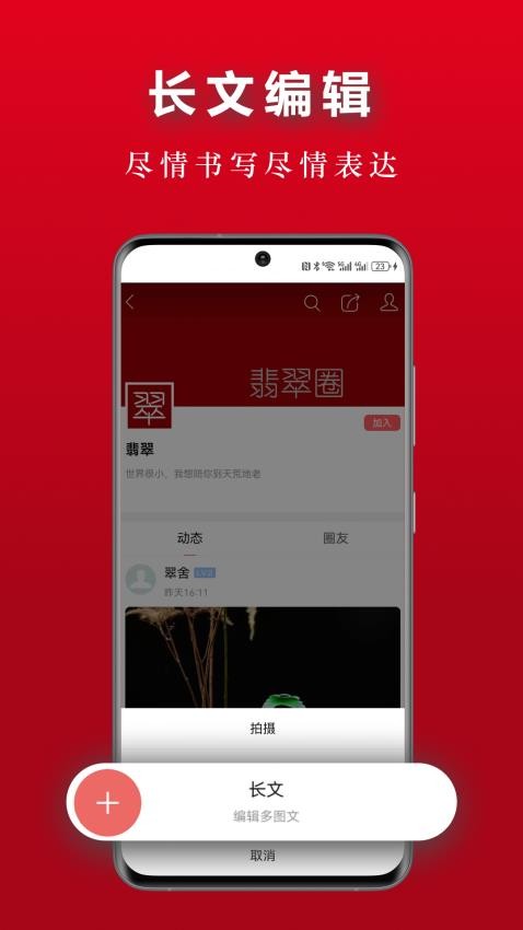 翡翠圈app 1