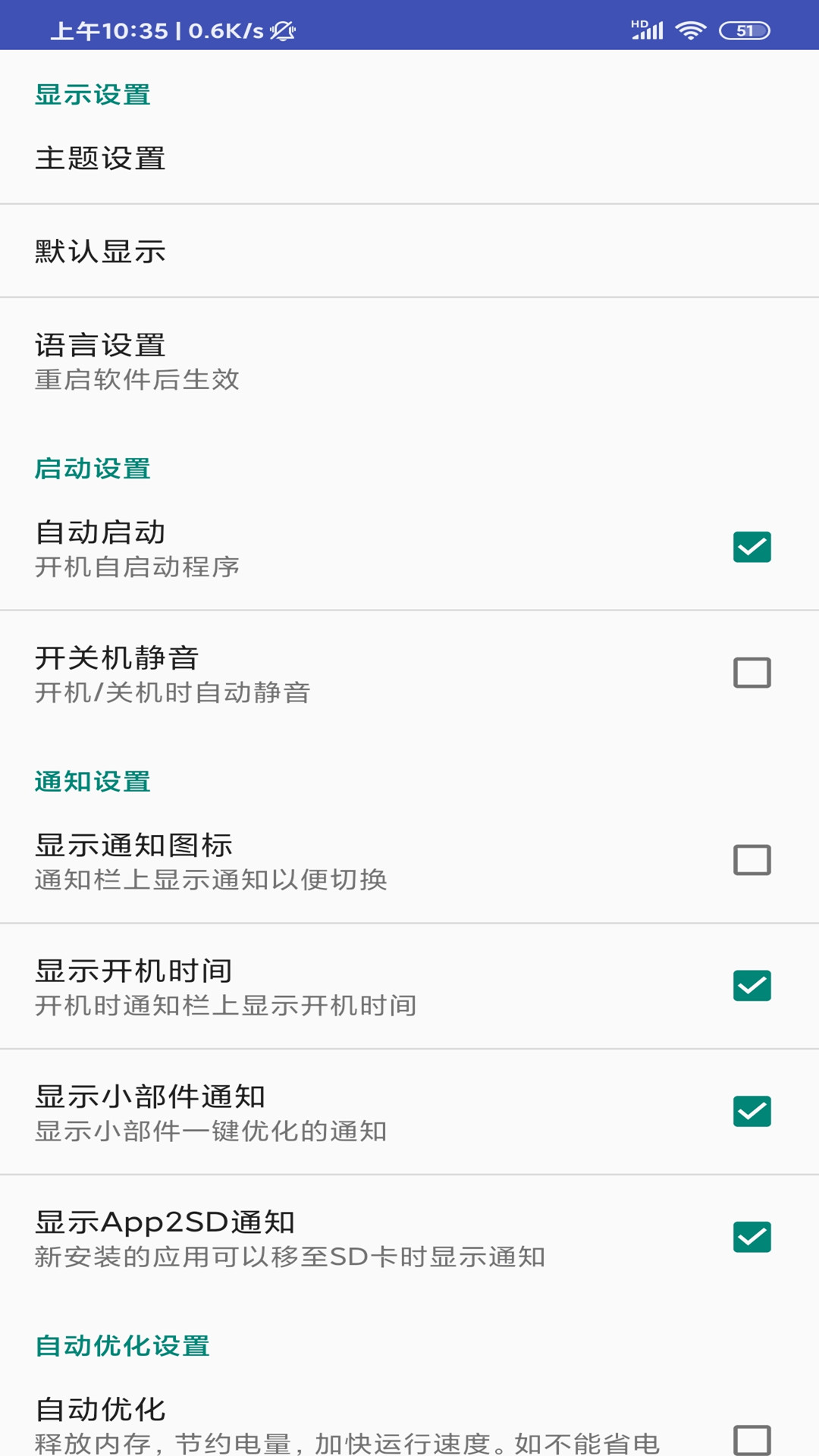 汇Android v1.0.0 截图2