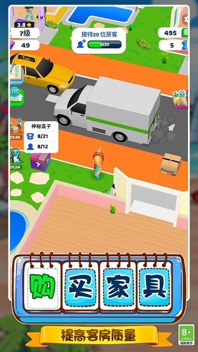 旅馆模拟器游戏 截图2