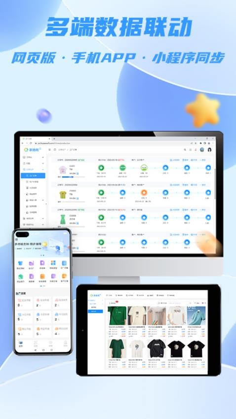 衣协同app 截图2