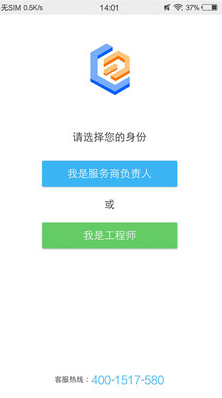 山山快修app免费版 截图1