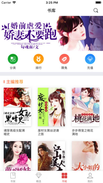 橡皮文学 截图3