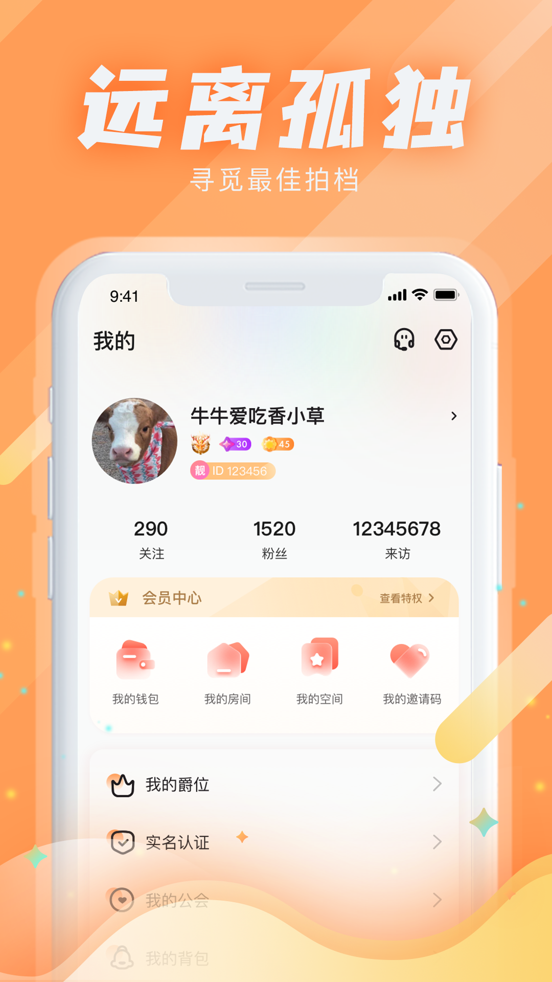 Kiss星球app 截图1