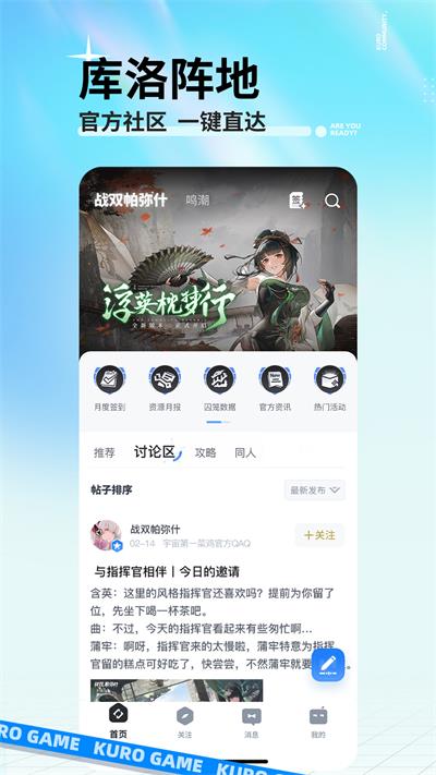 库街区app 截图1