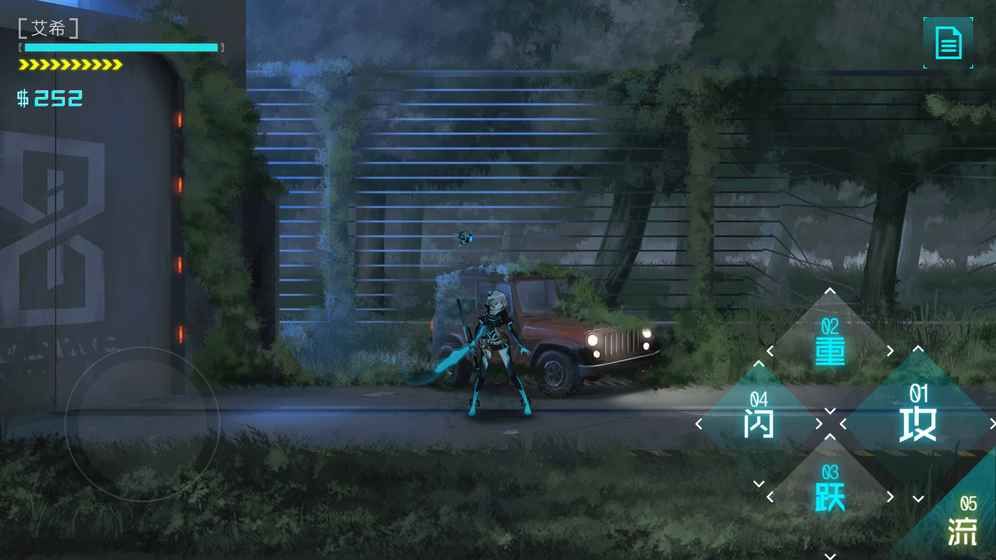 icey艾希中文版 截图2
