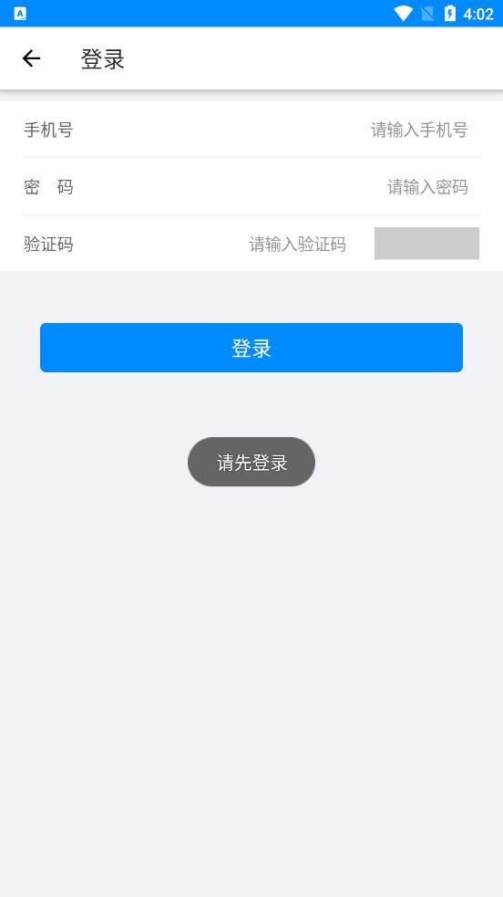 沈大一卡通app 截图4