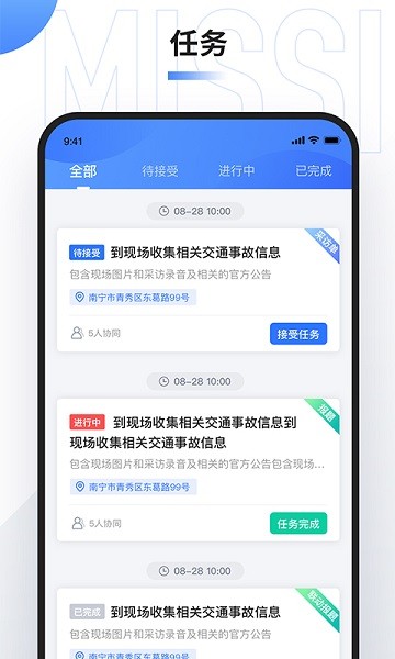 广西云采编app v2.6.5 