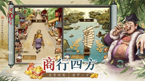大当家之路内置菜单版 截图4