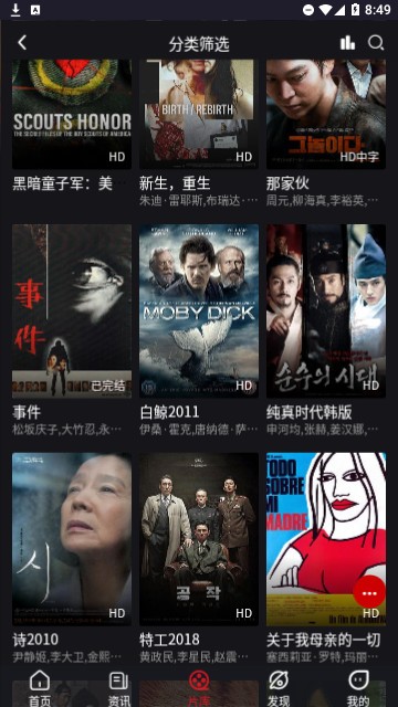 AA影视官方下载 截图1