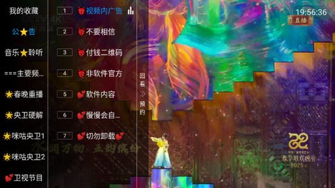 新版前线TV电视综 截图4