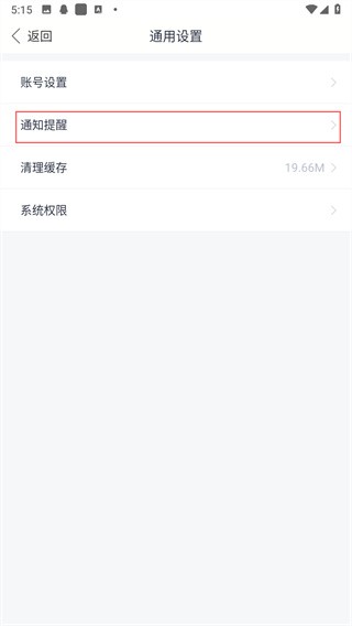 天气通预报 截图6