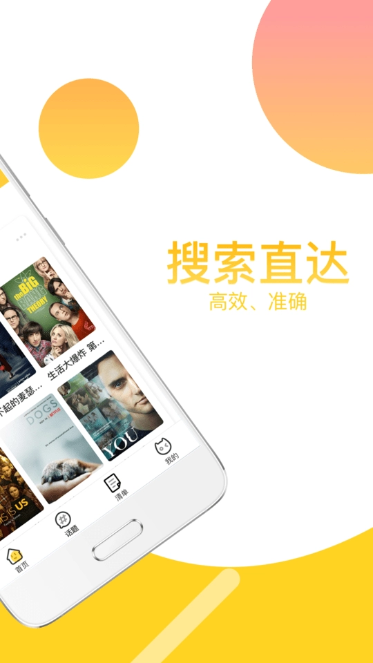 neets软件下载 截图2