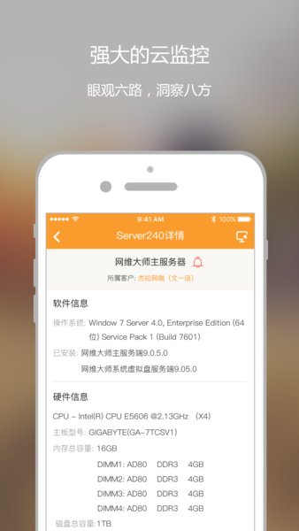 维护云平台 v3.1.6