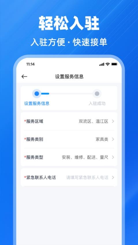 鱼泡到家师傅版 截图4