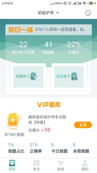 易考辅app v1.1.7 安卓最新版 截图2