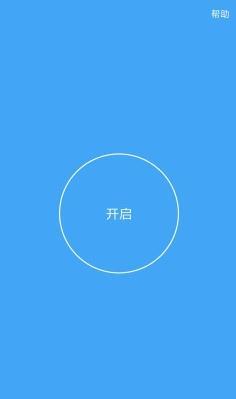 假装是鼠标 截图1