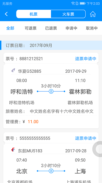 行啊app v7.14.1.0 1