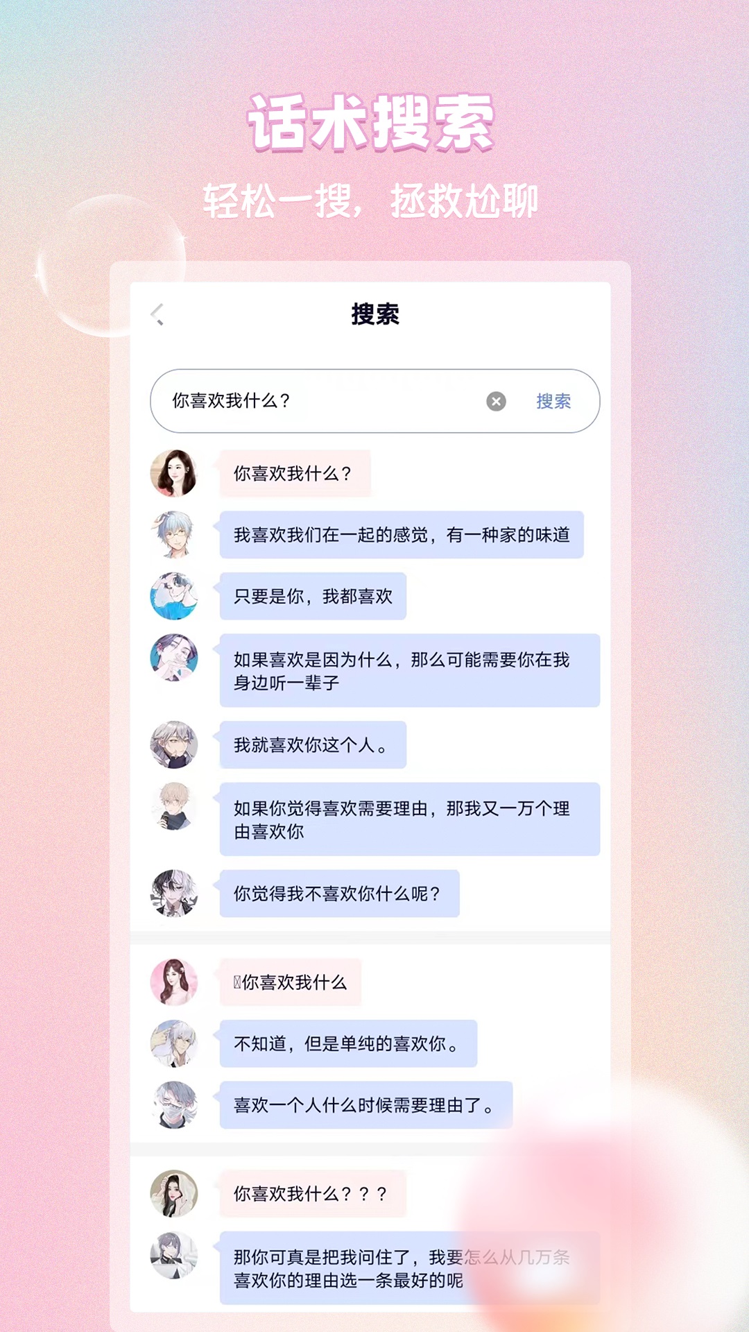 恋习册app 截图2