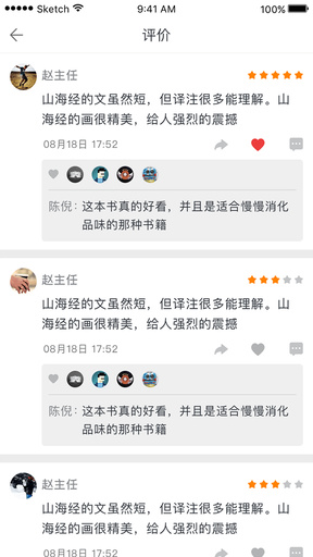 蚂蚁读书 截图2