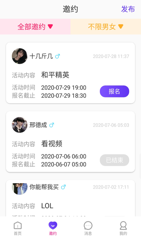 克拉交友安卓版 截图2