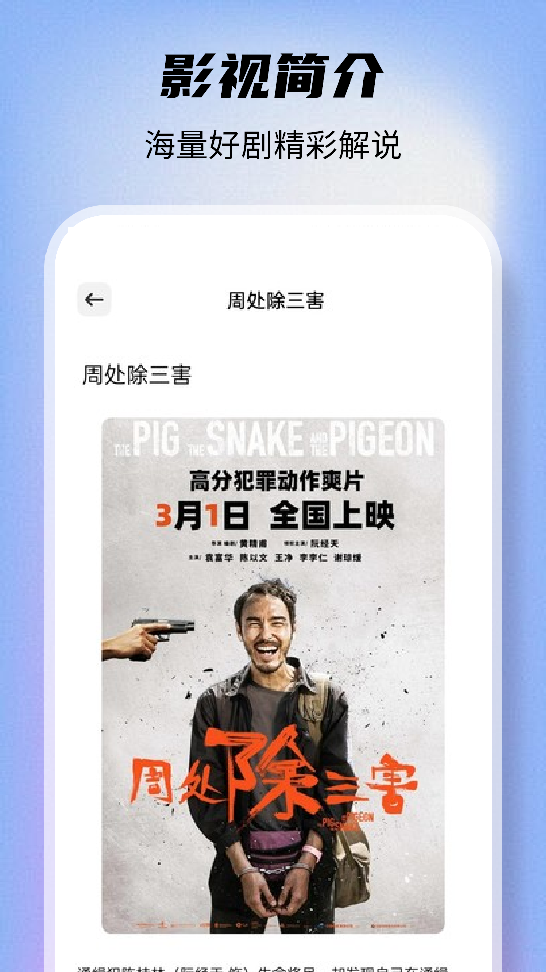 剧多多影视大全免费下载 截图2