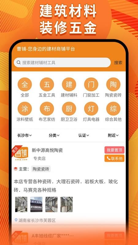 曹铺app v1.1.9