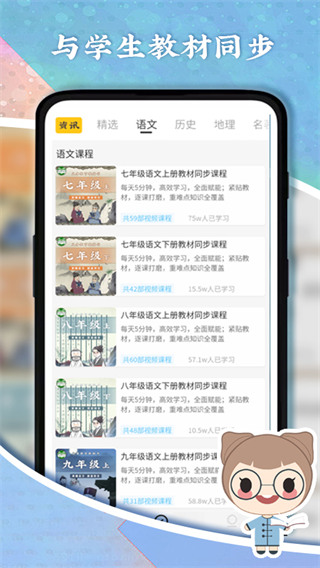螺蛳教育app官方 截图1