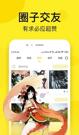 某天成为公主免费漫画