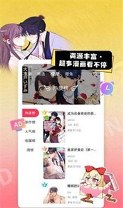 一耽女孩最新版 截图1