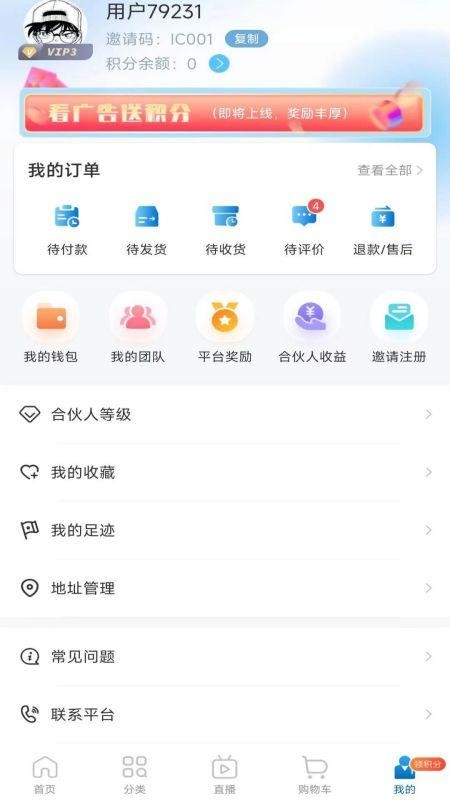 中仁健康 截图1