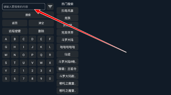 777影视tv版 截图10