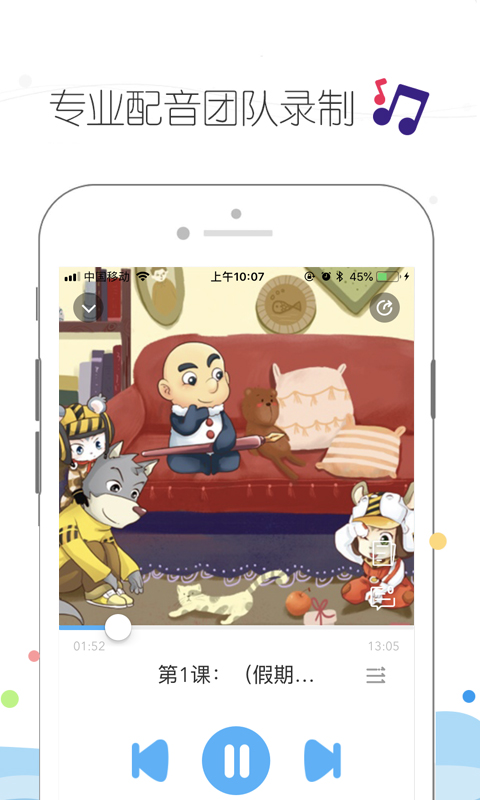 皮皮鲁总动员 截图2