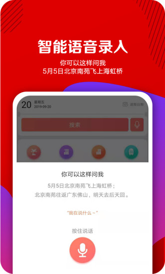 中国联合航空ios版v10.9.0 iphone版