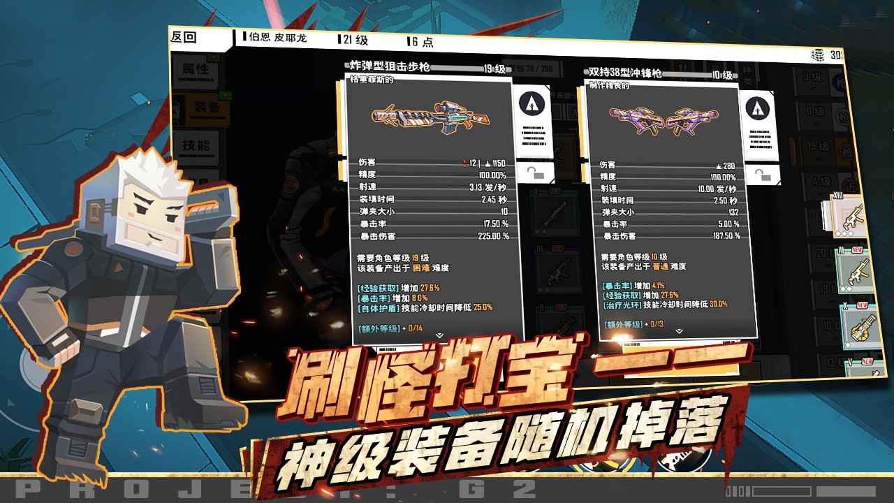 G2 Fighter手机版 截图1