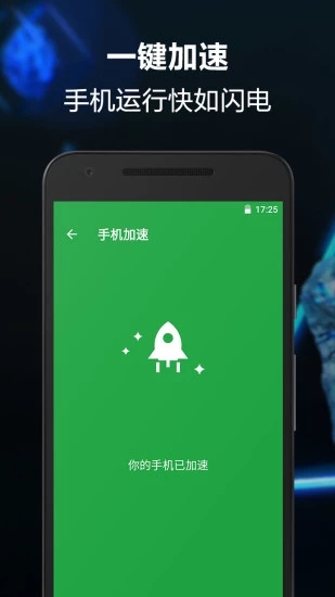 一键卸载大师app 截图3