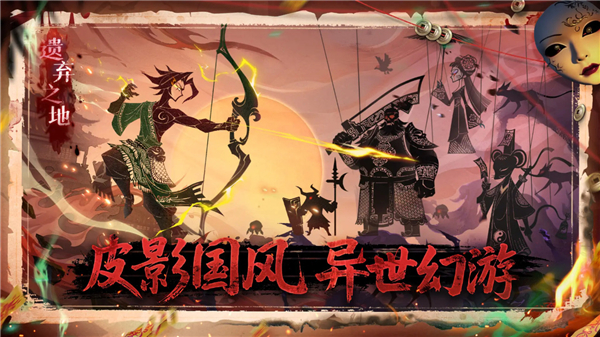 遗弃之地手游官方版 截图5