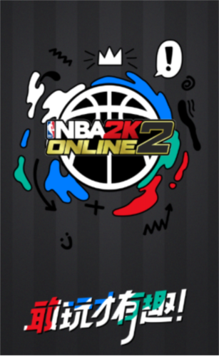 nba2k助手最新版
