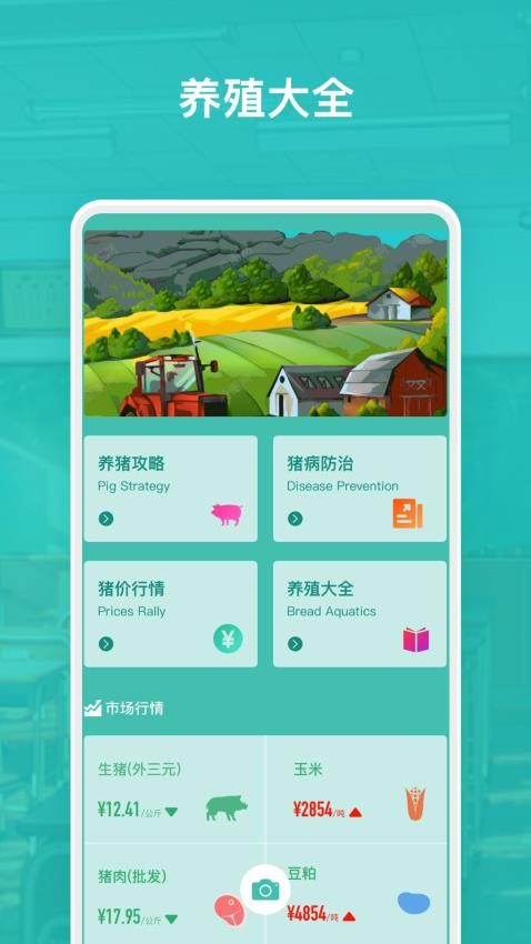 欢乐农场红包版