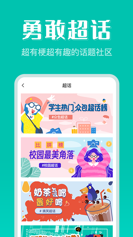 兼客众包app