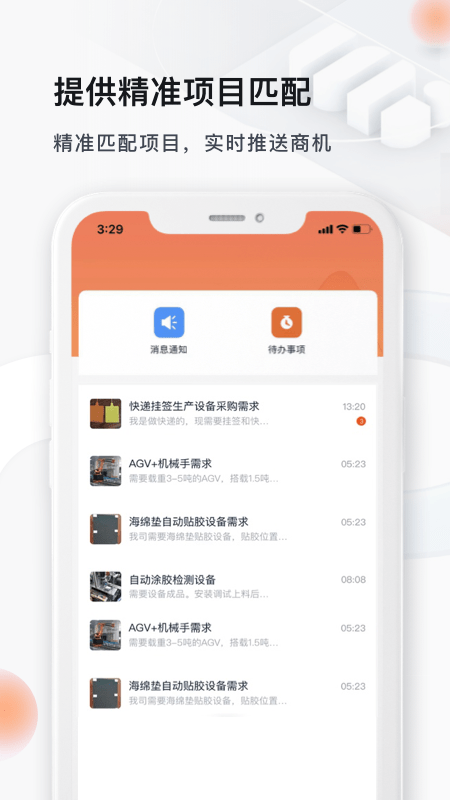 橙色云设计app v3.30.2  截图1