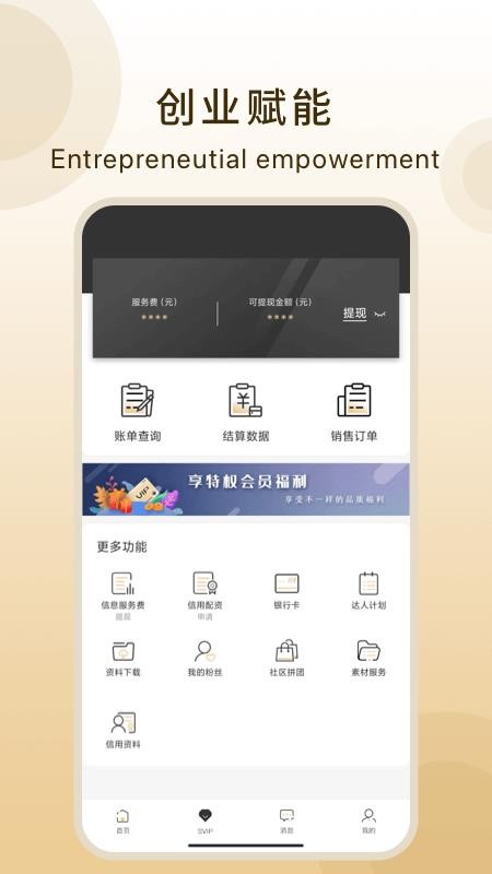 奇麟鲜品软件 v6.5.30 截图5