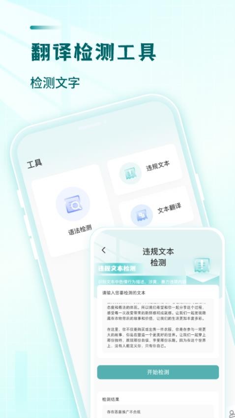 文章作文生成器 截图1