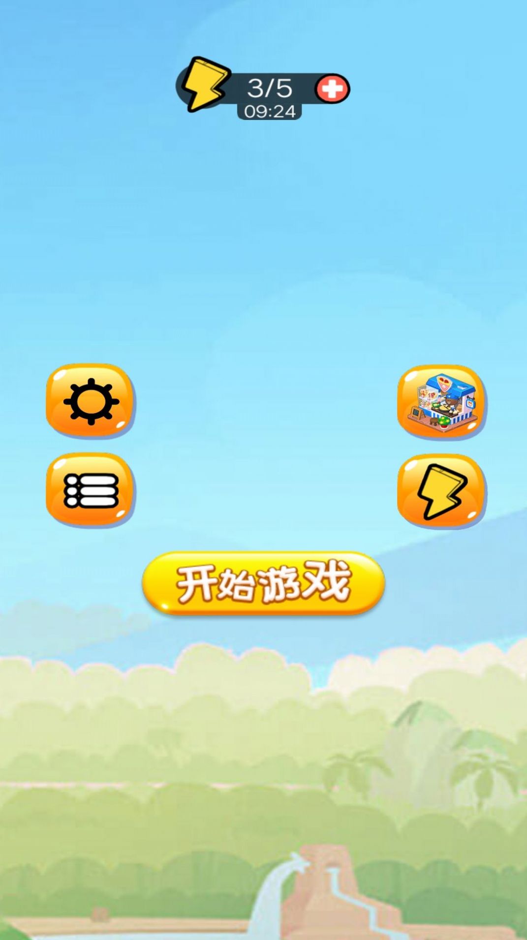 爱吃苹果的蛇蛇 截图4