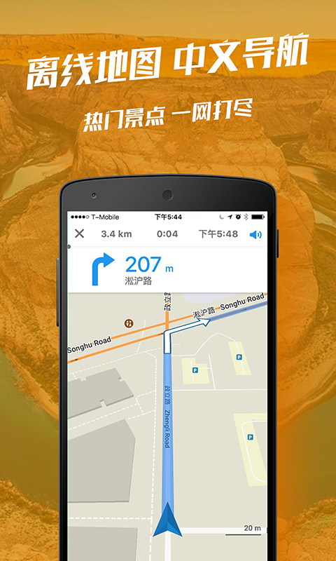 惠行离线地图app
