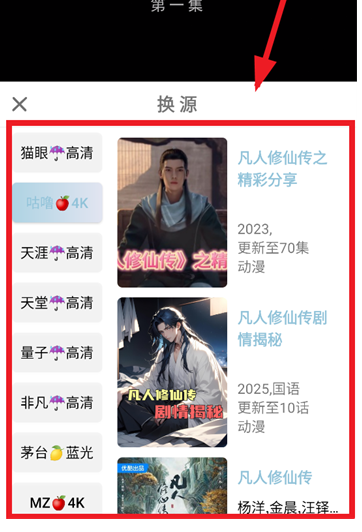 咕噜映画app官方 截图6