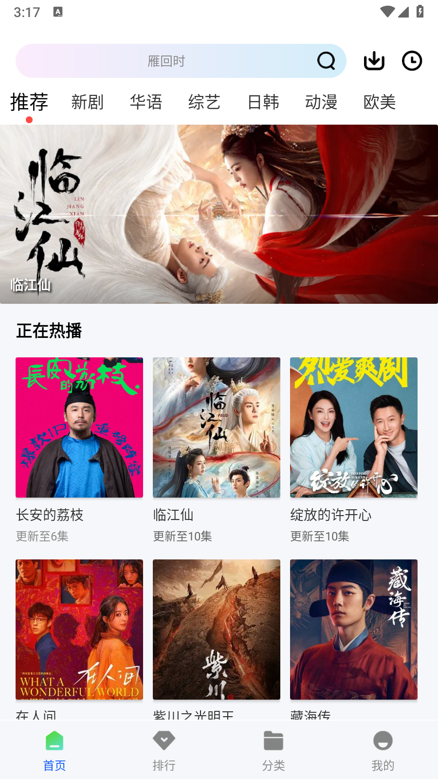 追梦视频安卓版 截图6