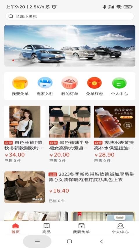 开心桃app 截图4