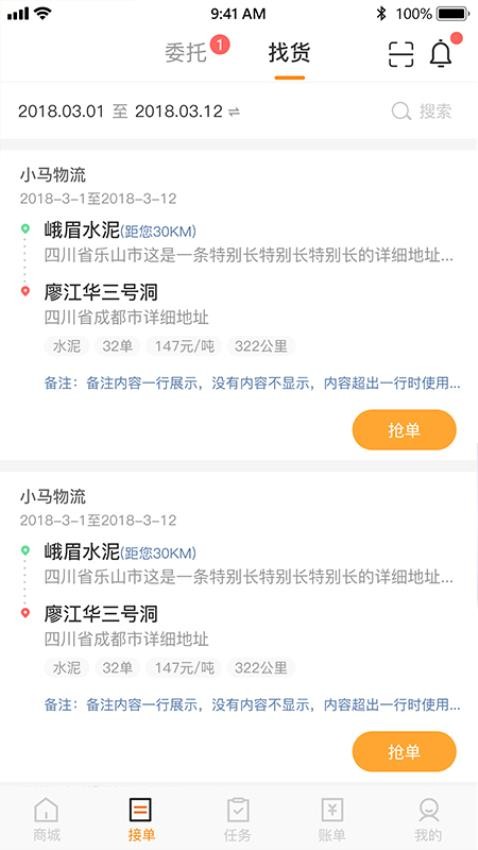 好成运司机 截图2