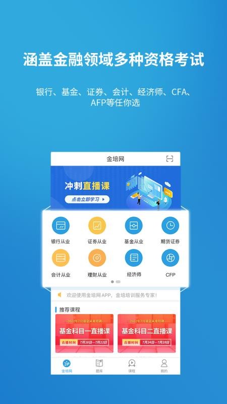 金培网按免费版 截图3