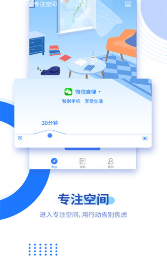 阳光自律app